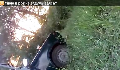 Русская девочка лишилась девственности пьяная в машине