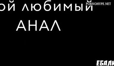 Жена трахается с черным самцом в жопу, мужик снимает на камеру